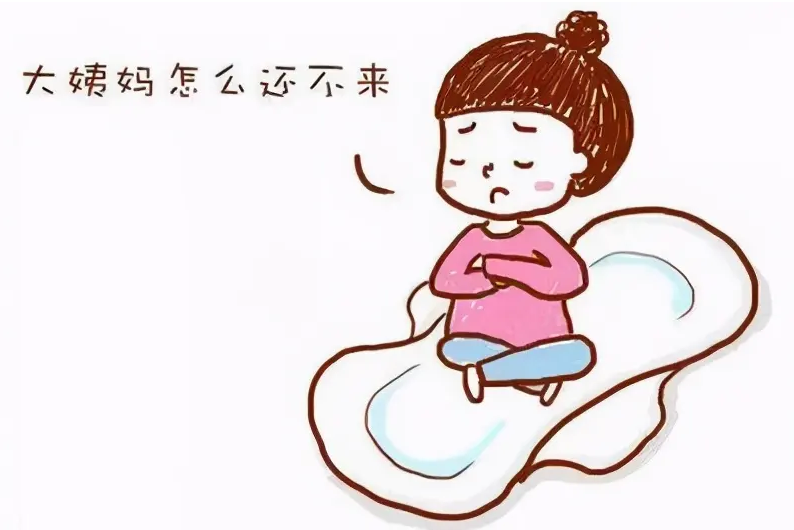  女生姨妈迟迟不来是什么原因 中医如何调理月经不调的问题
