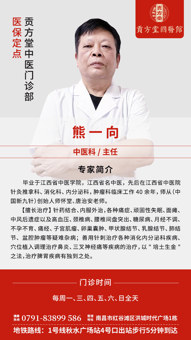 南昌治疗失眠最好的中医专家是谁？