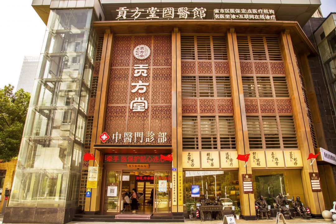 医馆.jpg