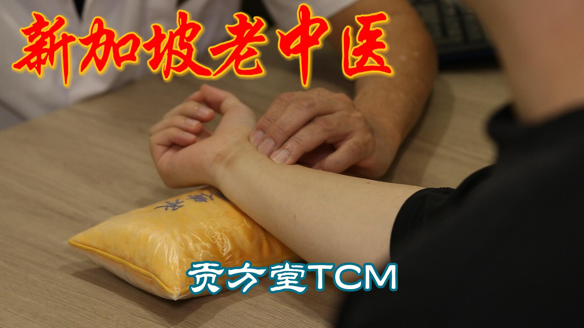 更年期出汗吃什么药能缓解？求新加坡中医诊所！