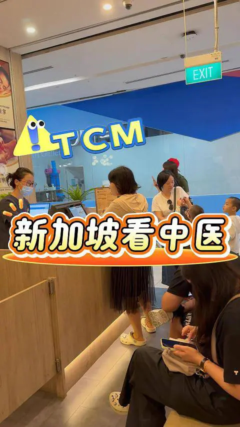 子宫肌瘤中医怎么办如何调理？新加坡看妇科哪个中医好？