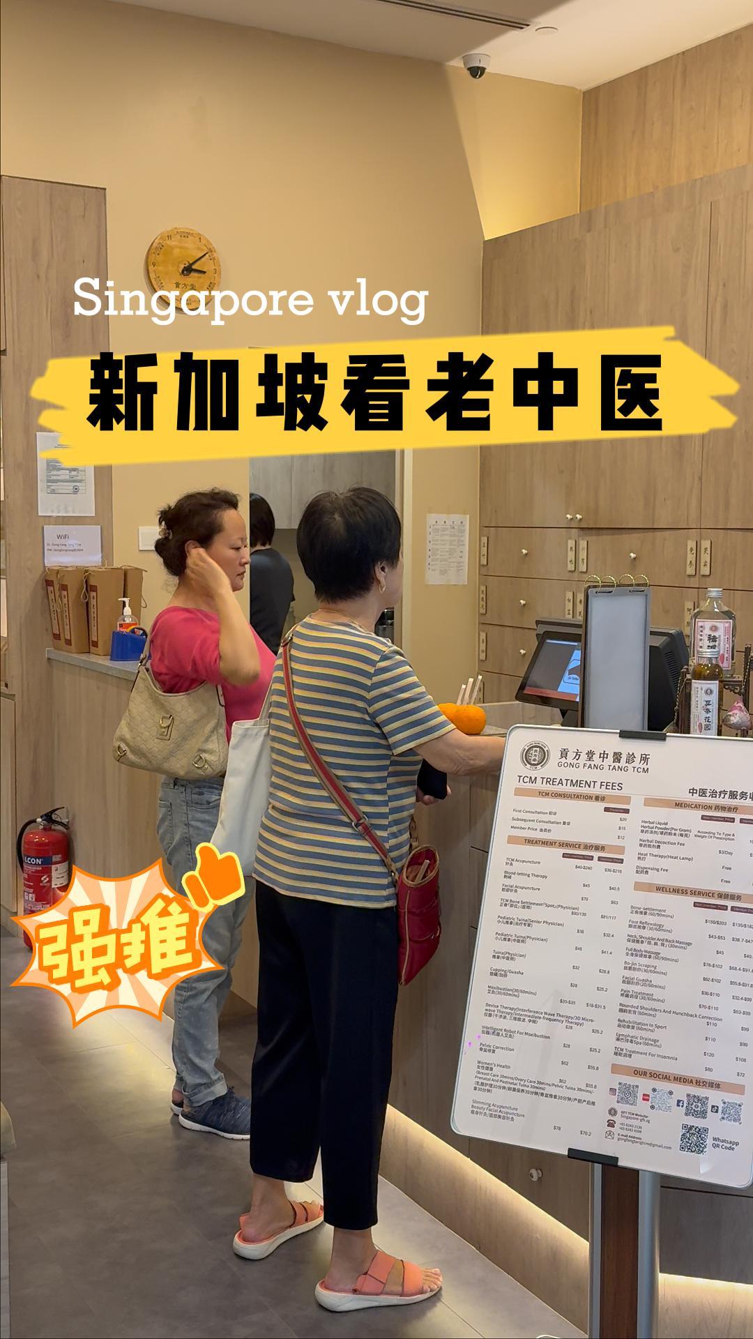 新加坡治疗糖尿病的中医诊所哪家好？